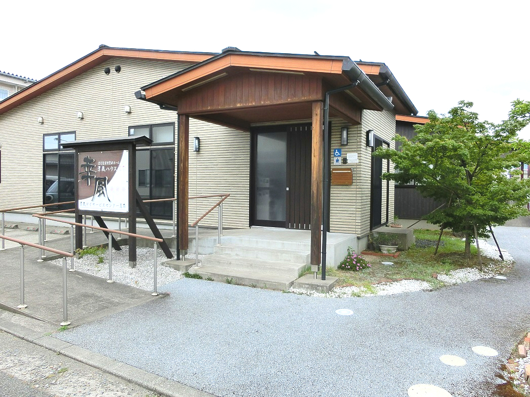 幸風デイサービス鳥取　外観